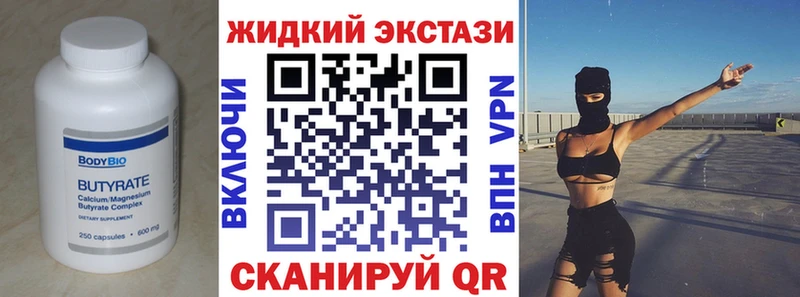 Бутират BDO 33%  Купить закладки  Кола 