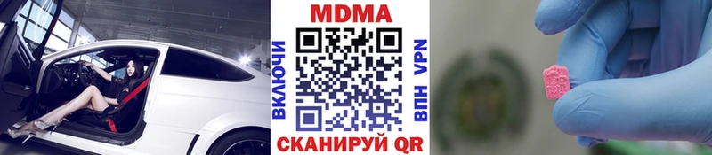 MDMA Molly  Купить закладки  Кола 