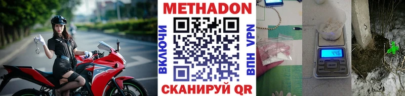 Купить где  Кола  Метадон белоснежный 